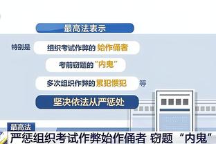 ?愿无大碍！基德：莱夫利仅仅是扭伤脚踝 X光结果显示阴性